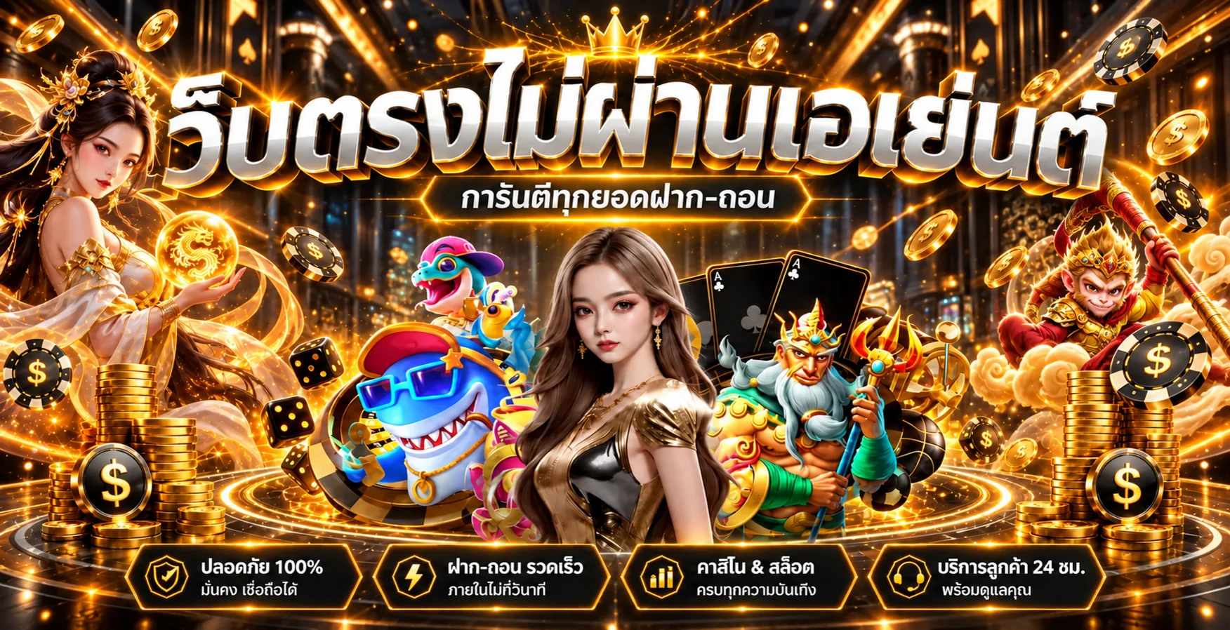 MG777th สล็อตบนมือถือพร้อมตัวละครเกมและข้อมูลบริการ